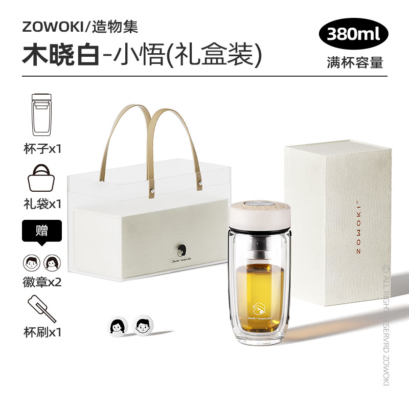 ZOWOKI 造物集 双层水杯茶水分离泡茶杯高硼硅玻璃杯纹盖礼盒装 380ml 59.16元