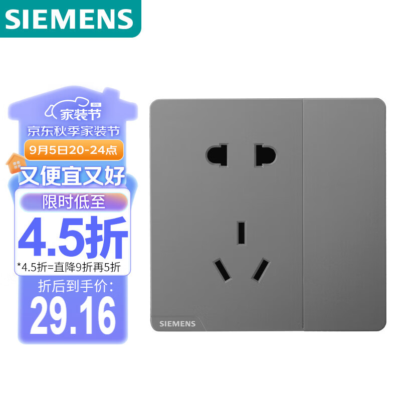 西门子 SIEMENS 开关插座面板 10A五孔带单控开关 86型暗装插座 皓彩深灰银 64.8