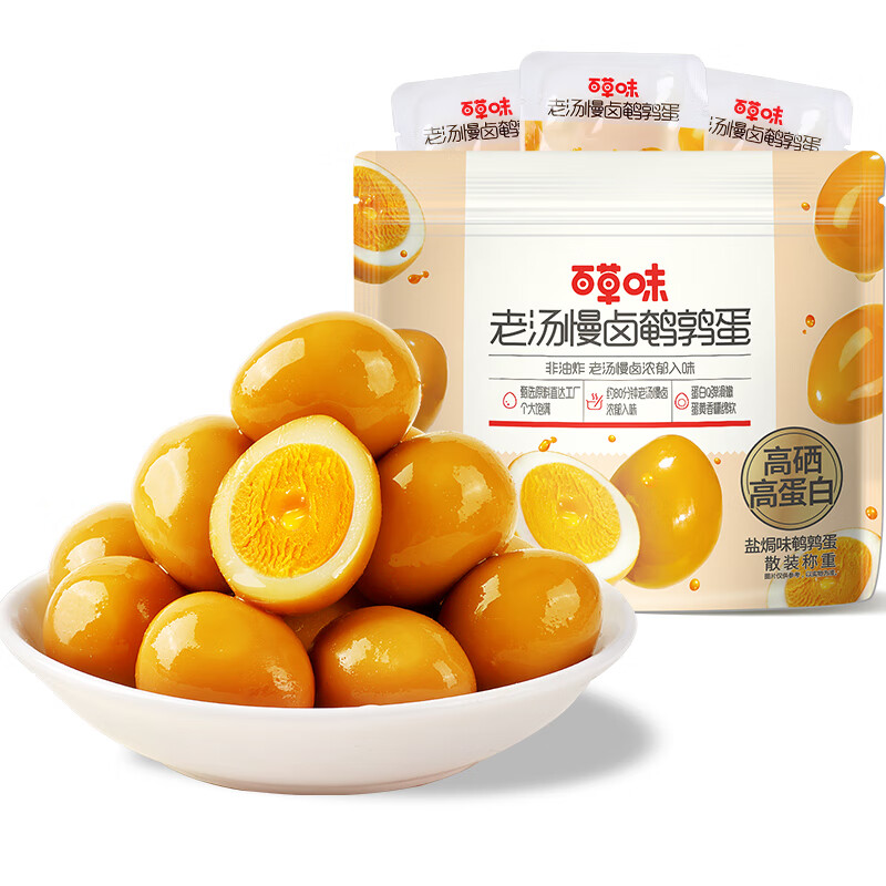 PLUS会员:百草味 卤鹌鹑蛋420g/64粒 16.5元