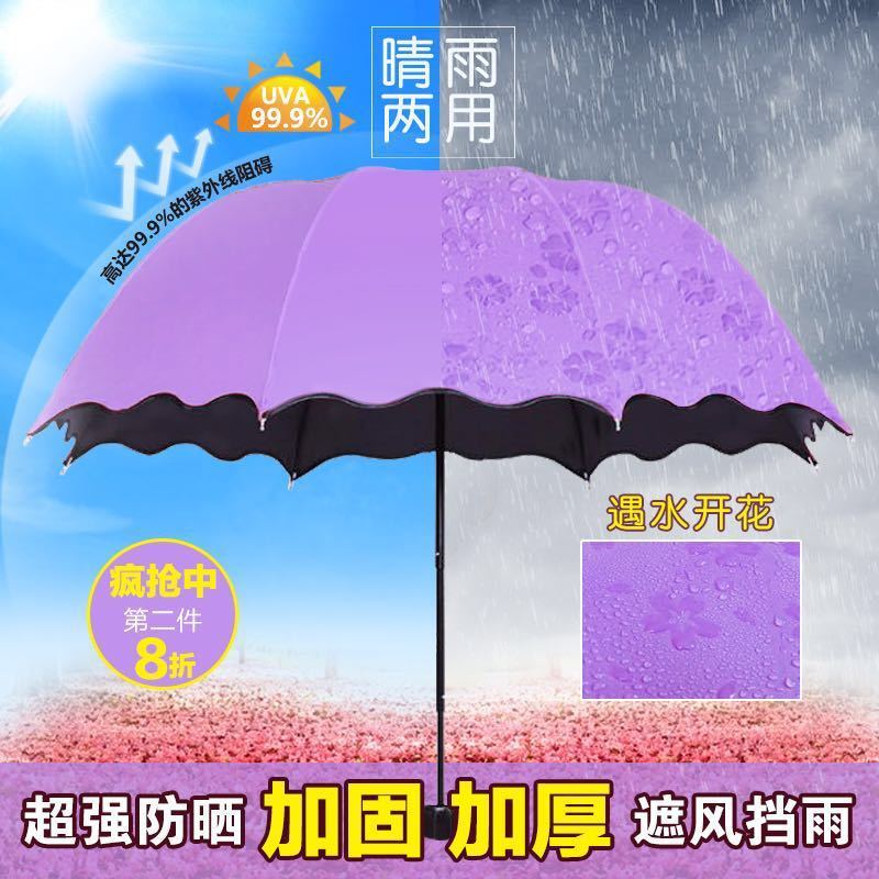 遇水开花晴雨两用伞黑胶防晒女学生韩版三折叠遮阳伞 28.26元