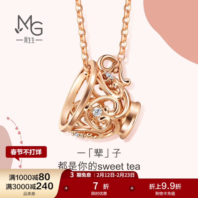 周生生 礼物钻石项链 18K玫瑰金爱情密语一辈子茶杯吊坠套链92370N 47厘米 5612