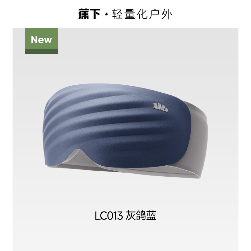 限移动端：蕉下 第二代重力睡眠眼罩