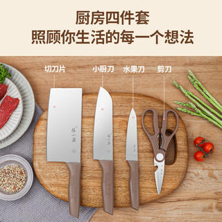 張小泉 张小泉和煦刀具套装 菜刀切片刀剪刀水果刀家用不锈钢厨具套装官方正品 29.55元 - 86线报 張小泉 张小泉和煦刀具套装 菜刀切片刀剪刀水果刀家用不锈钢厨具套装官方正品 29.55元 - 86线报