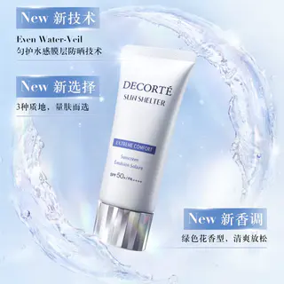 黛珂 防晒乳霜32ml 68.23元 - 线报酷 黛珂 防晒乳霜32ml 68.23元 - 线报酷