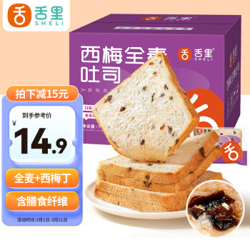 sheli 舌里 西梅全麦吐司面包 700g ￥9.9