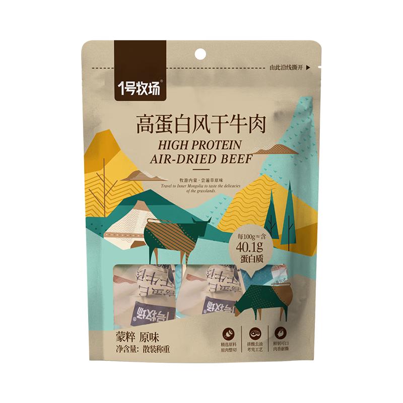 1号牧场 高蛋白风干牛肉 原味 618g 散装