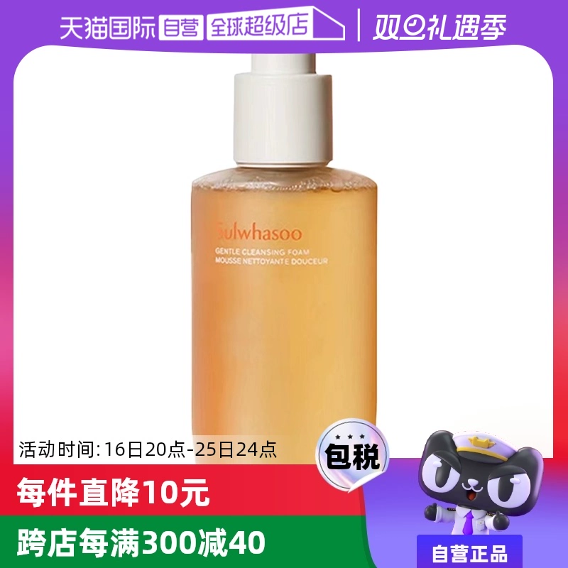 【自营】SULWHASOO/雪花秀顺行洁面洗面奶200ml深层清洁温和保湿 ￥119