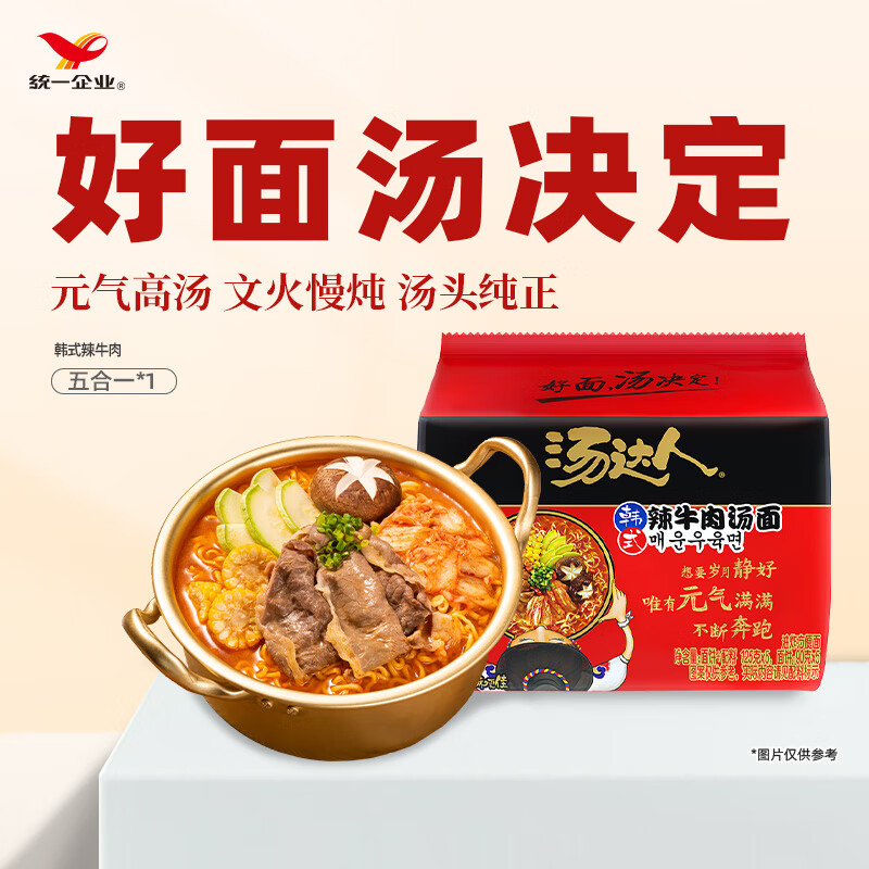 统一 汤达人 韩式辣牛肉汤面 125g*5袋 23.9元