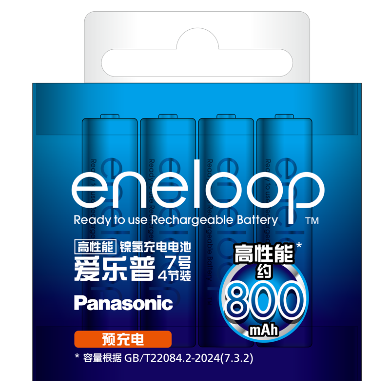 爱乐普 松下 7号镍氢充电电池 1.2V 750mAh 4粒装*3件 46.57元/件（共139.7元）