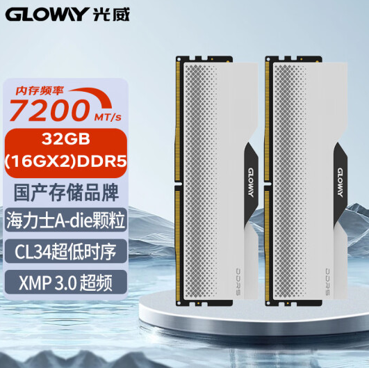 20日20点！GLOWAY 光威 32GB(16GBx2)套装 DDR5 7200 台式机内存条 龙武系列 海力士A-d