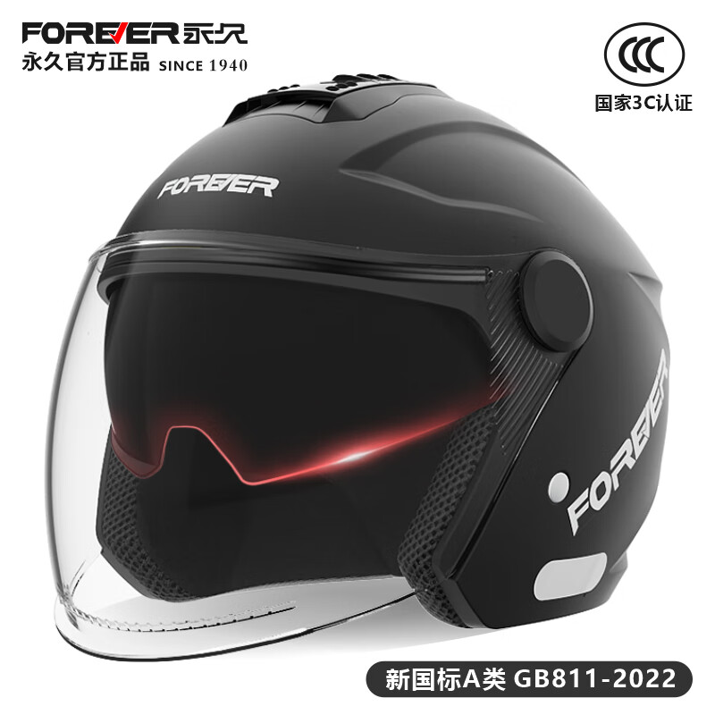 永久 新国标3C认证电动车摩托车头盔防雾男女士四季冬季防冻保暖电瓶车半