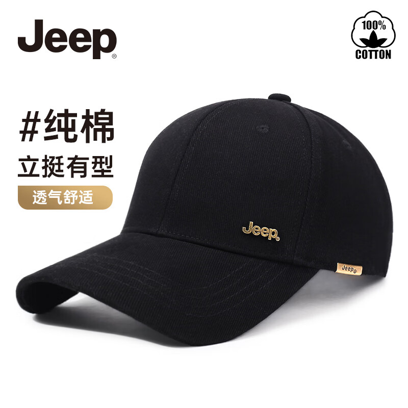 Jeep 男女士棒球帽 黑色 19.82元 - 86线报