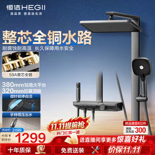 恒洁 「芯」系列花洒D50 1076.08元 - 86线报 恒洁 「芯」系列花洒D50 1076.08元 - 86线报