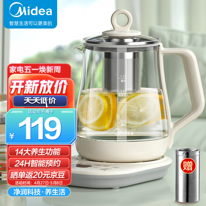 Midea 美的 养生壶 1.5L烧水壶 89元（需用券）