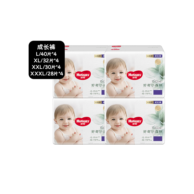 88VIP：HUGGIES 好奇 心钻装系列 拉拉裤 小森林款 L/XL/XXL/XXXL多尺码4包 395.2元包