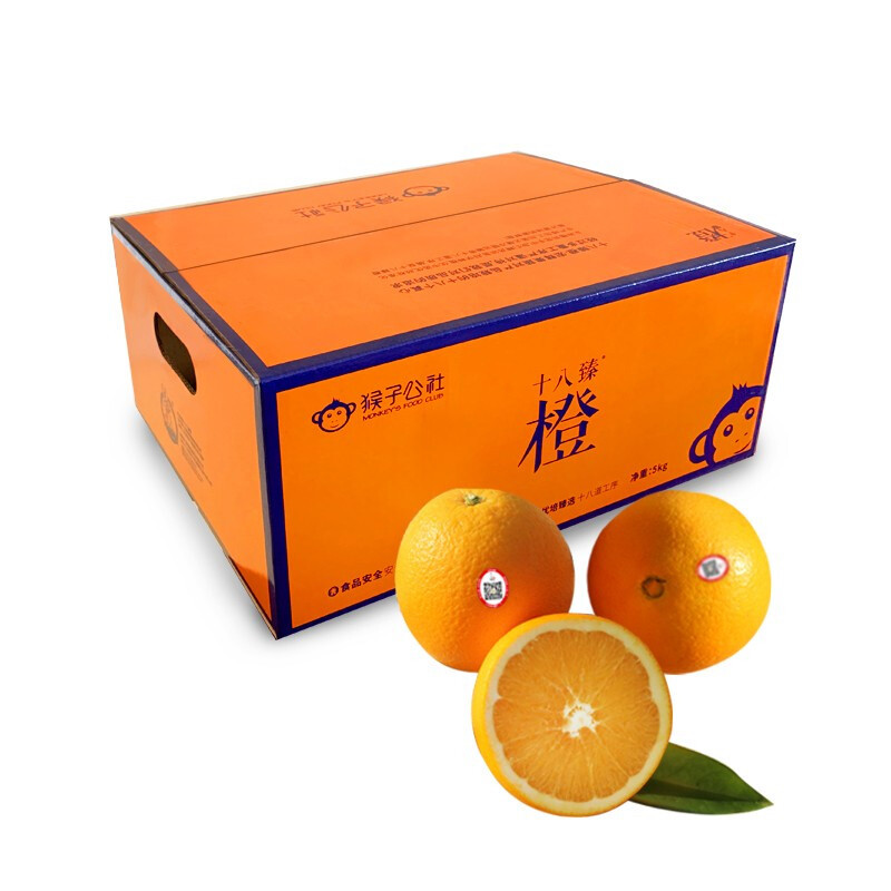 京觅 十八臻橙 5kg 单果约200g 49.9元（需买2件，需用券）