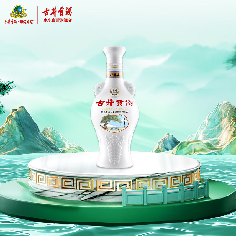 古井贡酒 怀旧小酒 50%vol 浓香型白酒 250ml*1瓶 单瓶装 0.01元