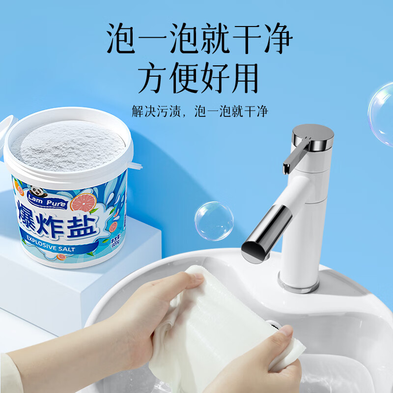 蓝漂 活氧爆炸盐漂粉800g 1桶 6.99元