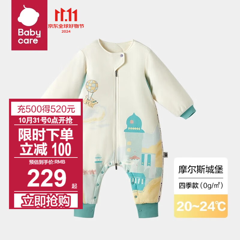 babycare 宝宝分腿睡袋 摩尔斯城堡-暮秋 ￥119.37