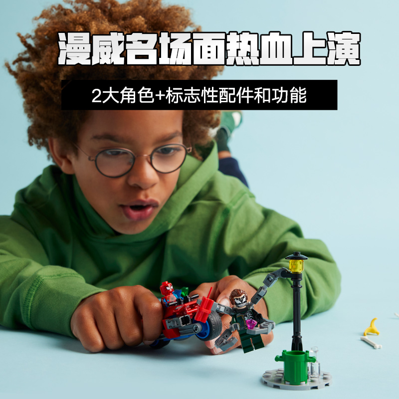 88VIP：LEGO 乐高 毒液和章鱼博士76275儿童拼插积木玩具6+ 65.55元
