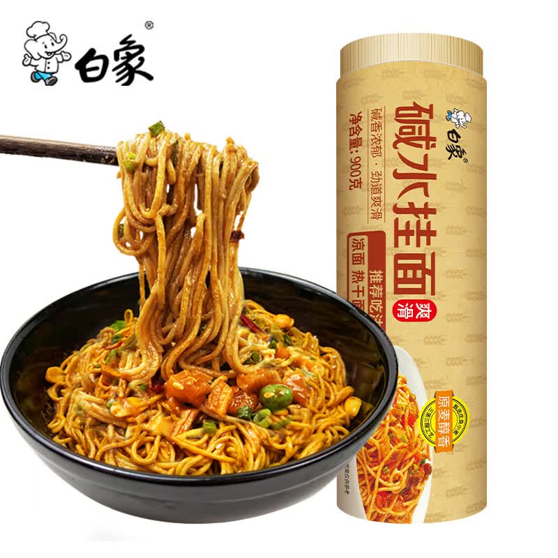白象 碱水挂面凉面900g面条 9.5元