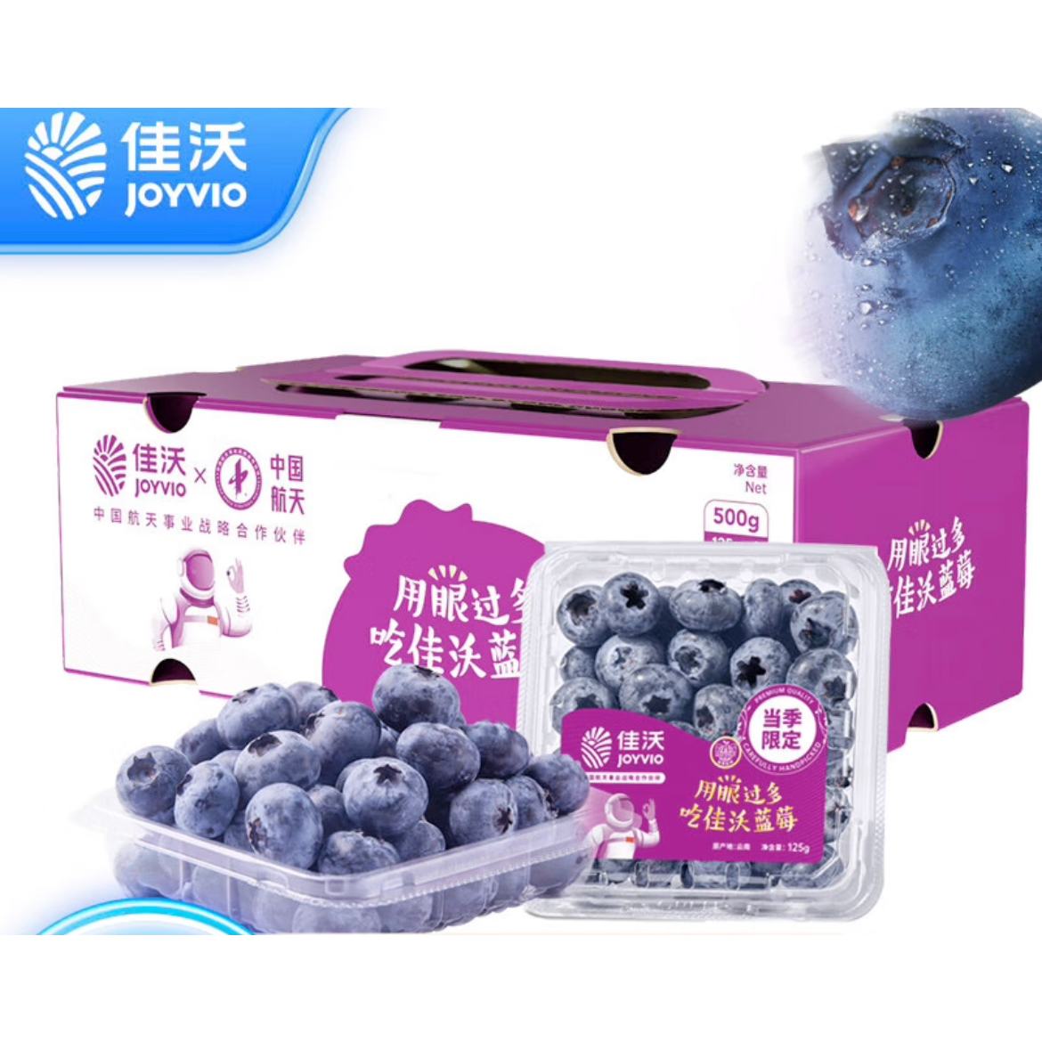 佳沃（joyvio） 云南当季蓝莓14mm+ 125g/盒 *4盒 59.9元