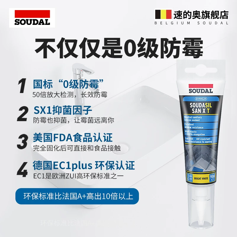 速的奥 高端食品级玻璃胶 皇冠旗舰款 80g 9.8元 - 清风线报