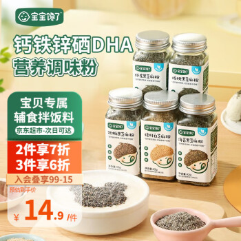 宝宝馋了 核桃黑芝麻粉 42g ￥9.14