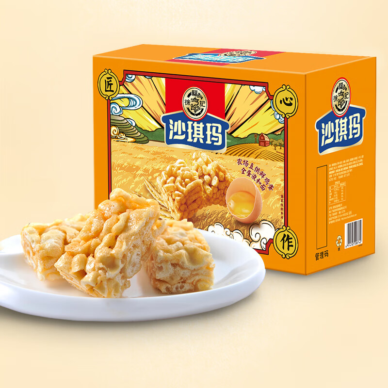 徐福记 沙琪玛 香酥全蛋味礼箱 1.68kg/礼盒 *2件 66.8元（合33.4元/件）