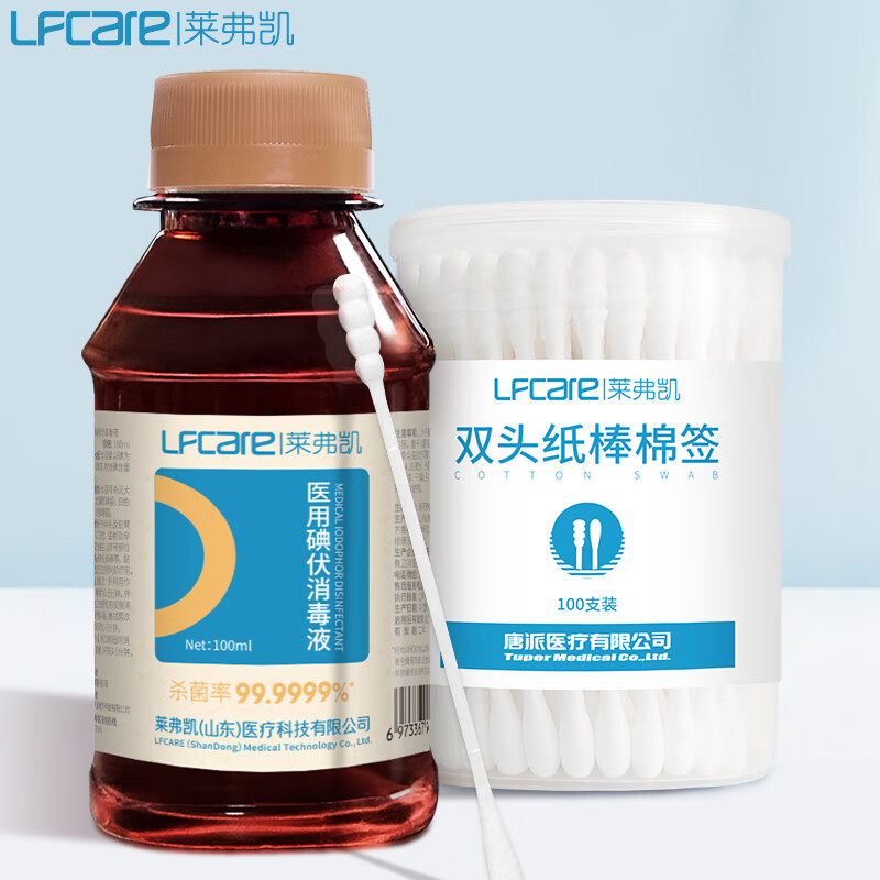 Lfcare 莱弗凯 碘伏消毒液100ml+棉签100支家用便携装伤口杀菌消毒棉签护理 不