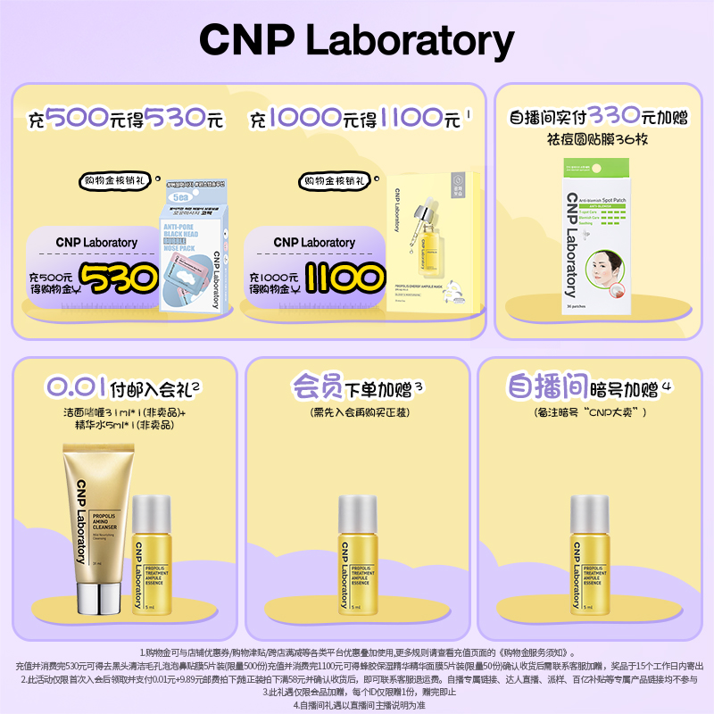 CNP 希恩派 蜂胶净透泡沫洗面奶温和洁面啫喱 189元（需用券）