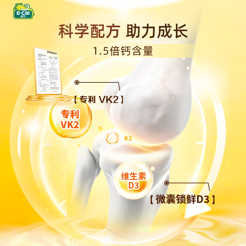 迪巧 小黄条 婴幼儿液体钙 柠檬味10ml*20条/2盒 129.56元正文更低价106.16元 - 线报酷