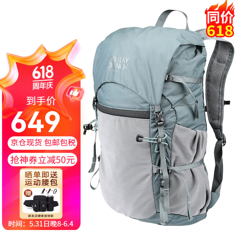 神秘牧场 神秘农场户外背包 In and Out 系列登山包 矿石灰 22L 635.51元（需用券