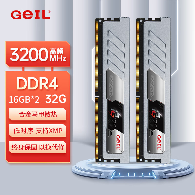 GeIL 金邦 32G(16Gx2)套装 DDR4 3200 台式机电脑内存条双通道 天箭系列 枪灰色C18 3