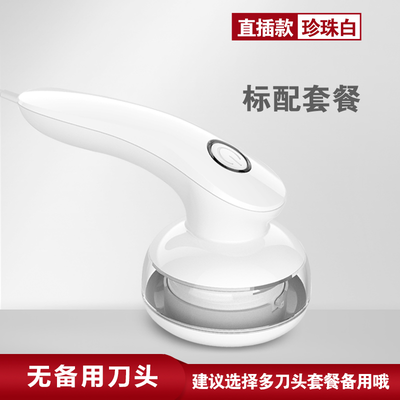志高 ZG-M19 毛球修剪器 珍珠白 11元（需用券）