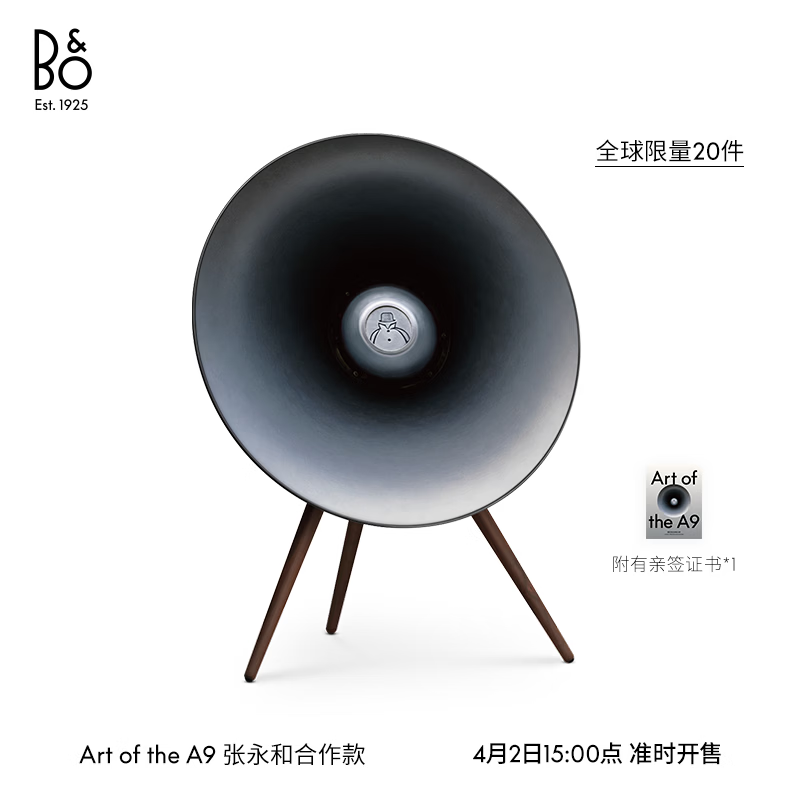 BANG&OLUFSEN 触控调音 蓝牙音箱 27601.2元