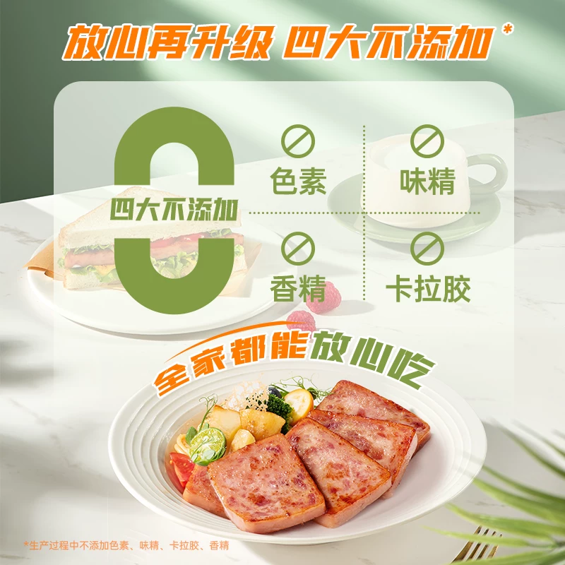 锋味派 独立片装包装 午餐肉罐头 316g 41.76元 - 线报酷