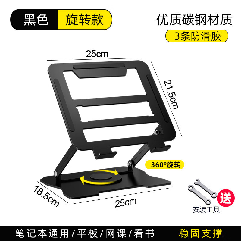 凌速 多功能笔记本电脑支架 可折叠 耀黑360°旋转款 34.9元（需用券）