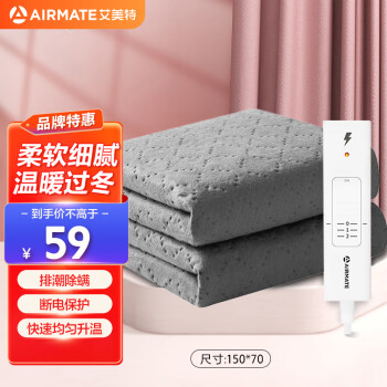 AIRMATE 艾美特 电热毯单人电褥子除湿烘被学生宿舍垫子1.5*0.7m调温毯子暖床