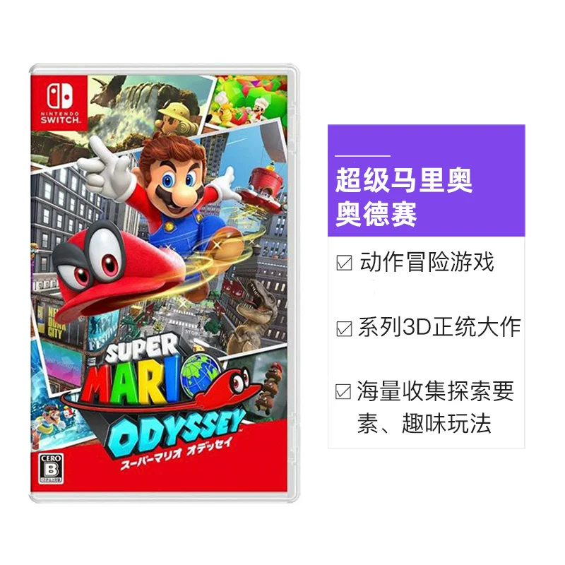 任天堂 超级马里奥奥德赛 任天堂Switch卡带 日版中文 198.88元 - 线报酷