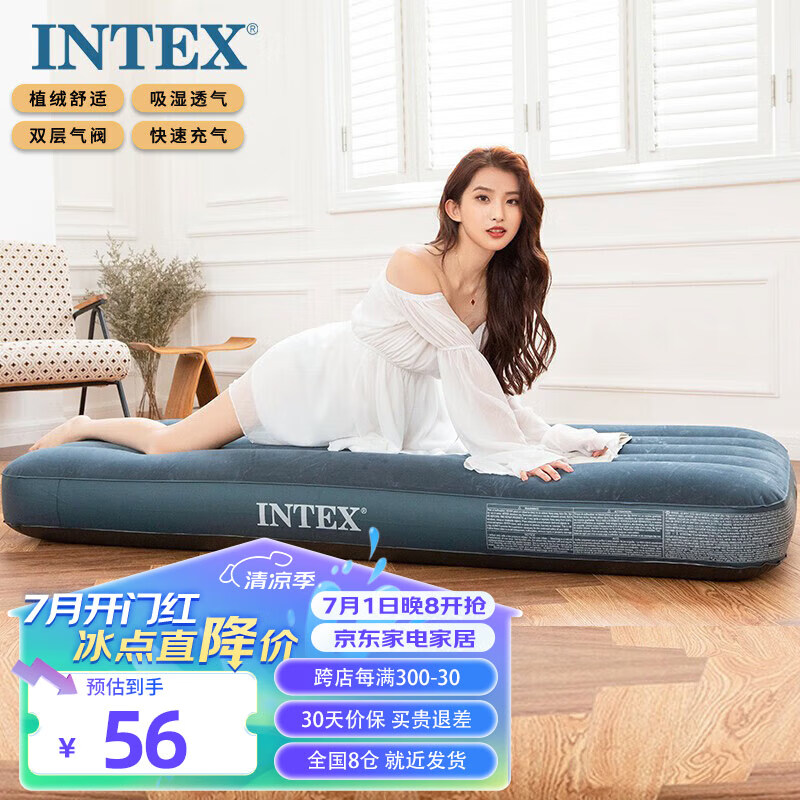 INTEX 64731W单人线拉技术充气床垫 家居露营外家用午休折叠床 ￥56