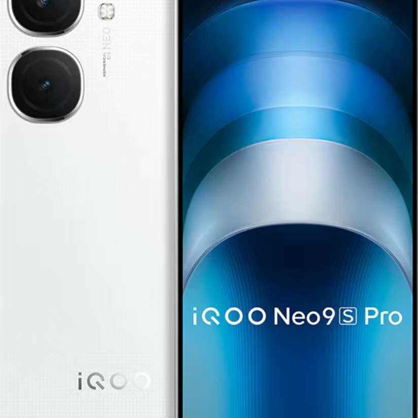 vivo iQOO Neo9S Pro 首批搭载天玑9300+芯片5g手机 12GB+256GB 2699元