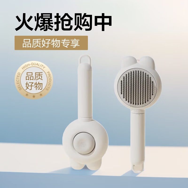 瓜洲牧 猫梳子去浮毛梳毛刷狗狗毛脱毛撸猫清理长毛猫咪宠物用品 兔兔除毛梳 4.45元