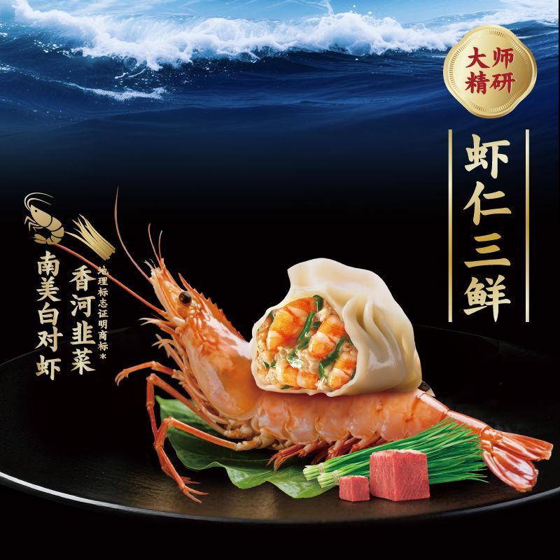 今日必买：思念 中国好饺子 虾皇饺 600g*2袋 36.12元