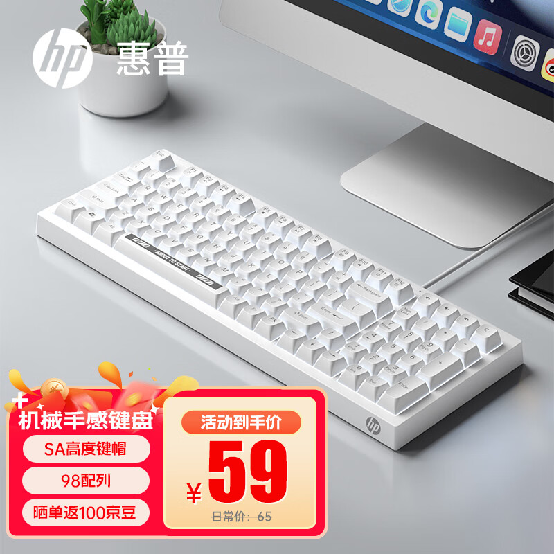 移动端、京东百亿补贴：HP 惠普 K300真机械手感键盘白色 轻音 98客制化配列 