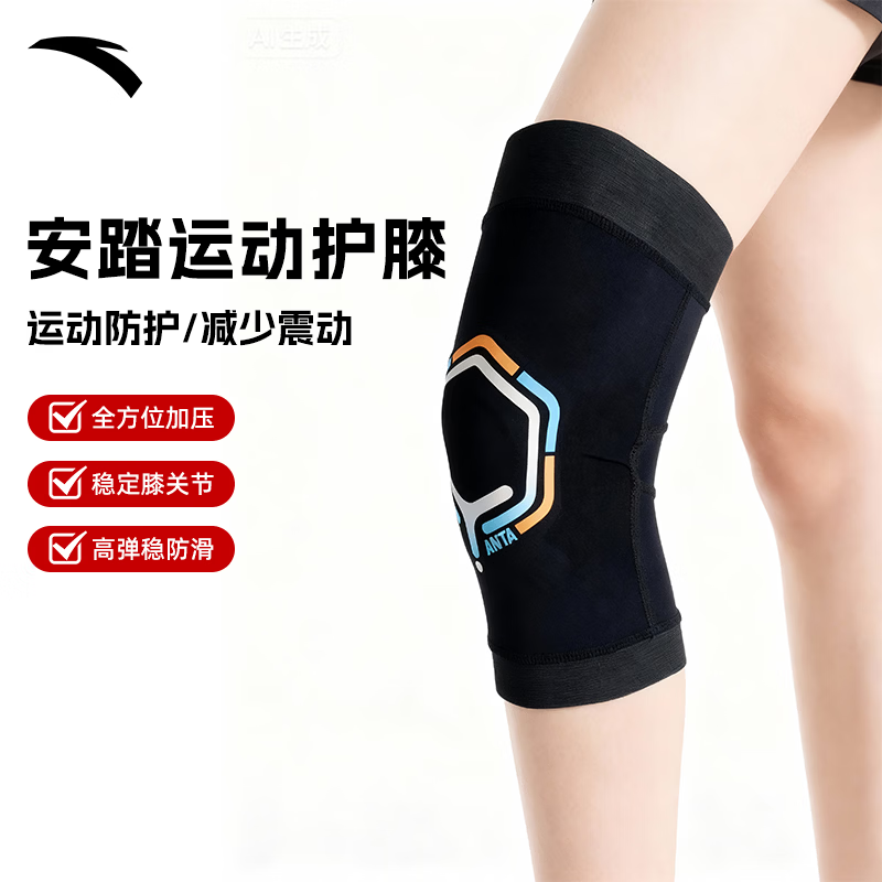 安踏 运动护膝 9826172575 51元返40积分后