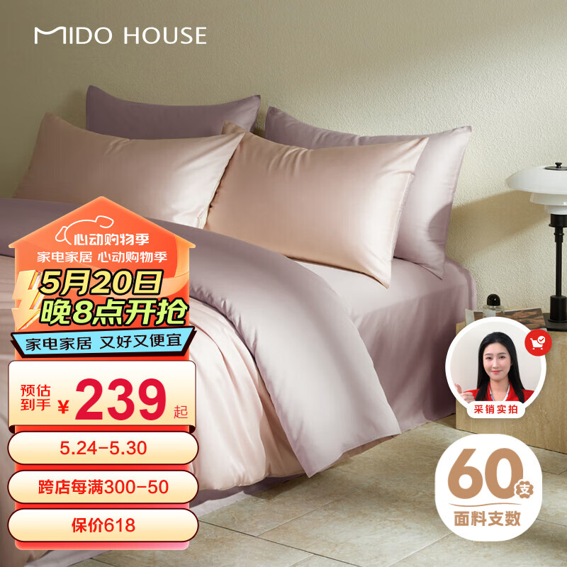 MIDO HOUSE 铭都家居 铭都60支新疆长绒棉纯棉拼色床上四件套-奶茶粉 1.5m床笠