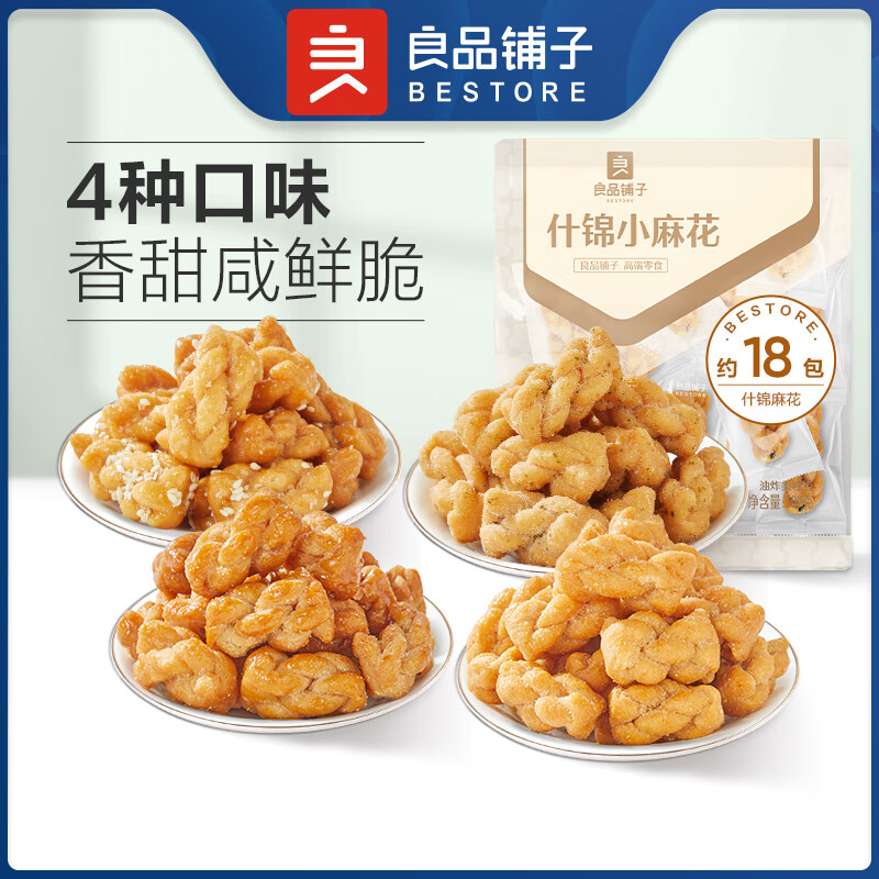 BESTORE 良品铺子 早餐食品整箱营养代餐零食 饼干网红点心 蛋糕点 什锦麻花 