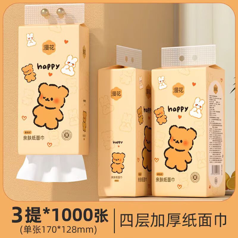 漫花 挂式抽纸 4层 1000张*3提 6.9元（需用券）