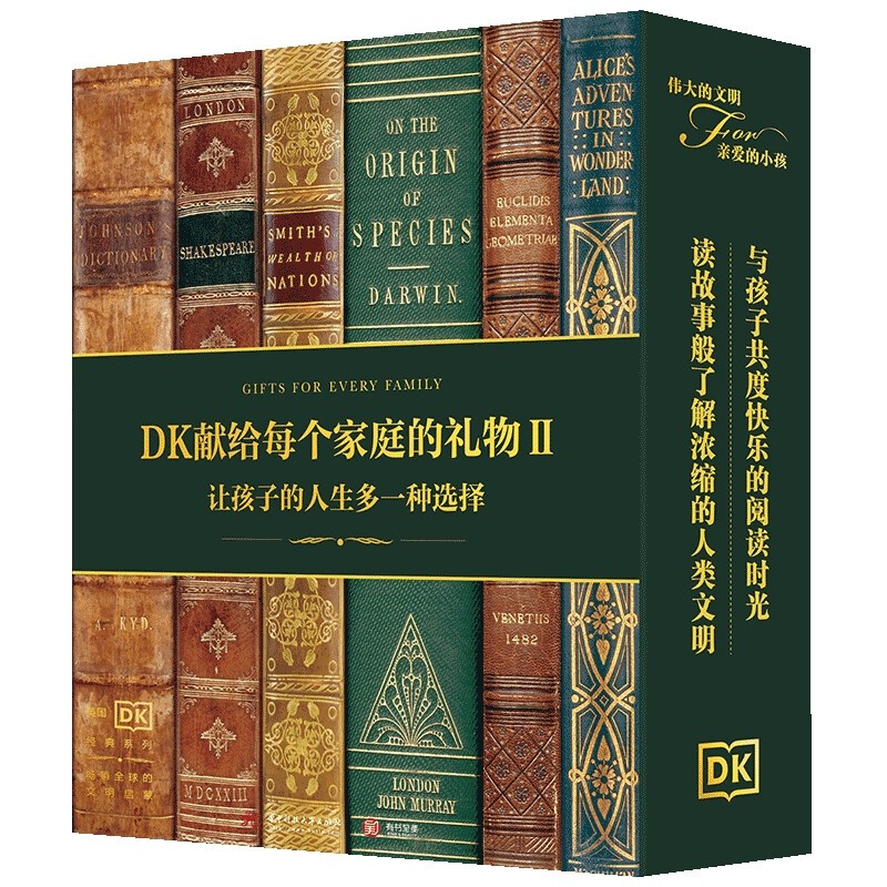 《DK经典三部曲2 伟大的日记+伟大的书籍+伟大的绘画》 159.8元（满300-130元，